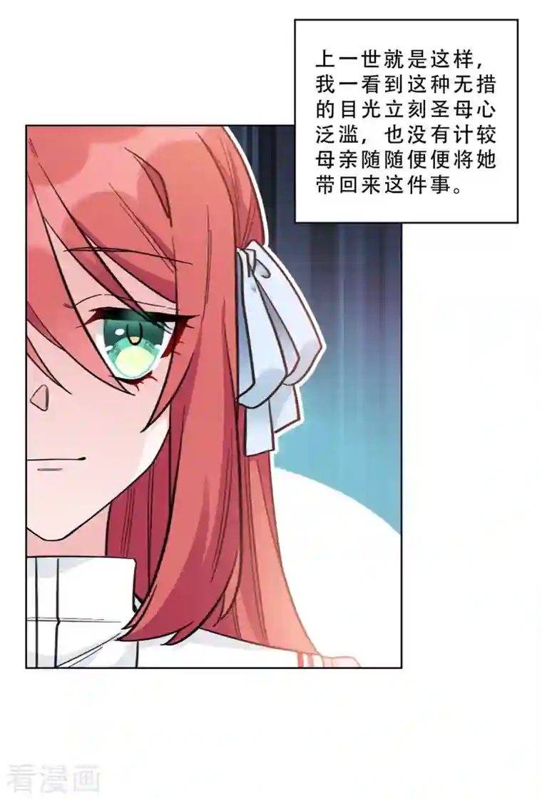 独家占有：姬少的腹黑娇妻第9话 首战告捷