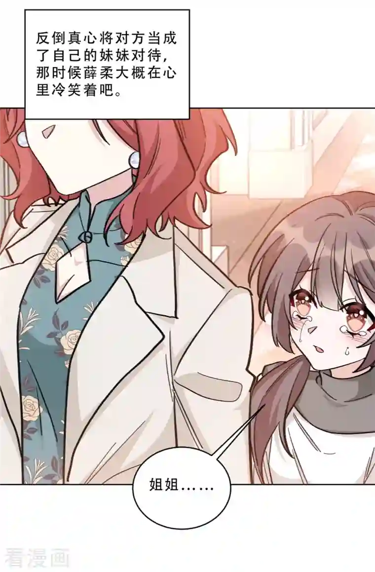 独家占有：姬少的腹黑娇妻第9话 首战告捷