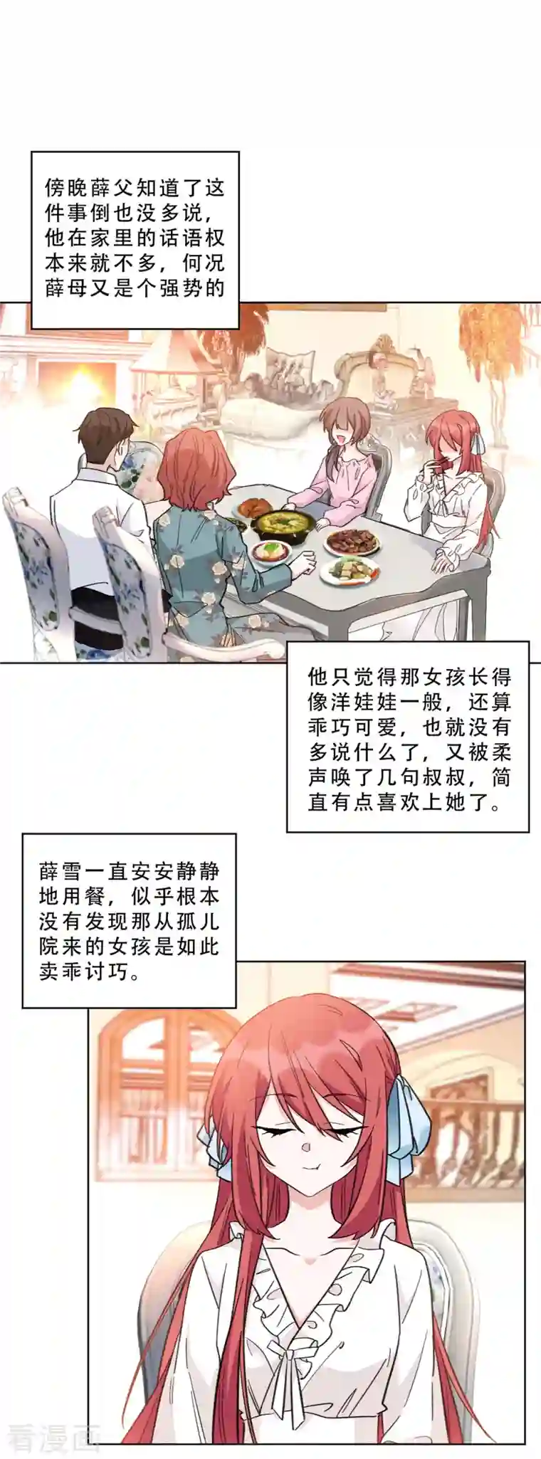 独家占有：姬少的腹黑娇妻第10话 暗夜惊魂