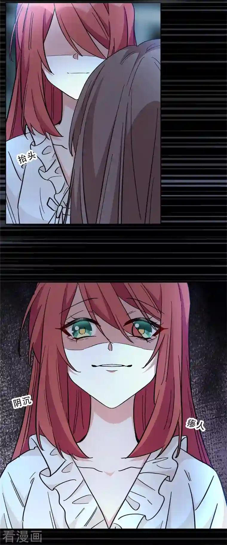 独家占有：姬少的腹黑娇妻第10话 暗夜惊魂