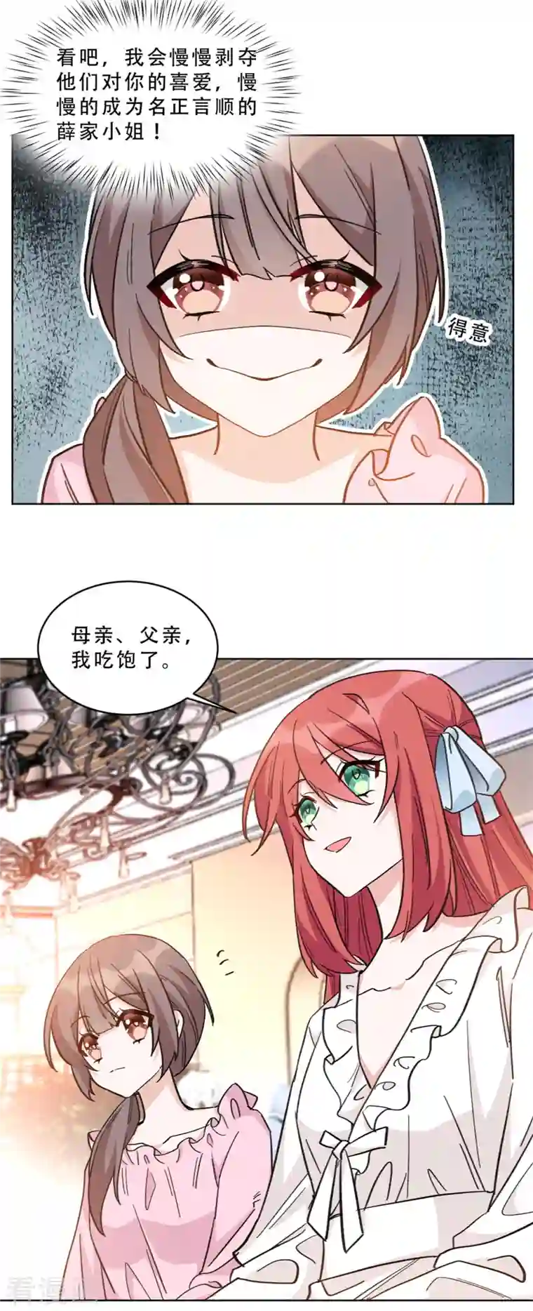 独家占有：姬少的腹黑娇妻第10话 暗夜惊魂