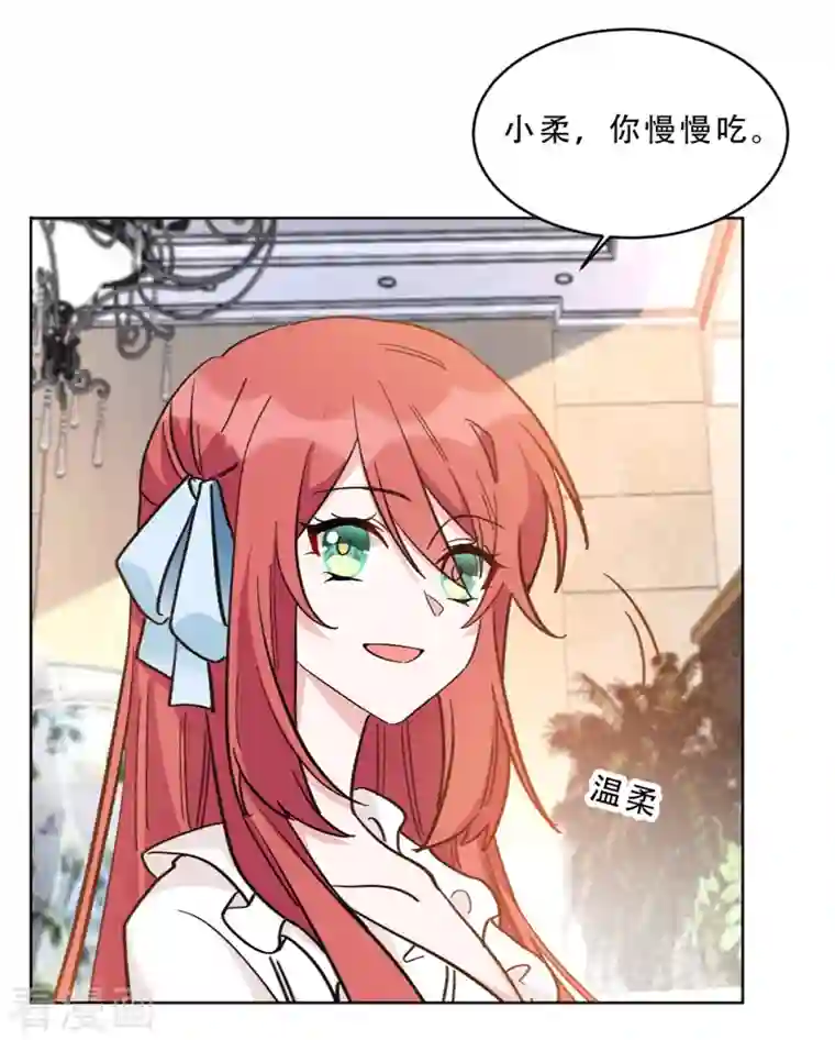 独家占有：姬少的腹黑娇妻第10话 暗夜惊魂