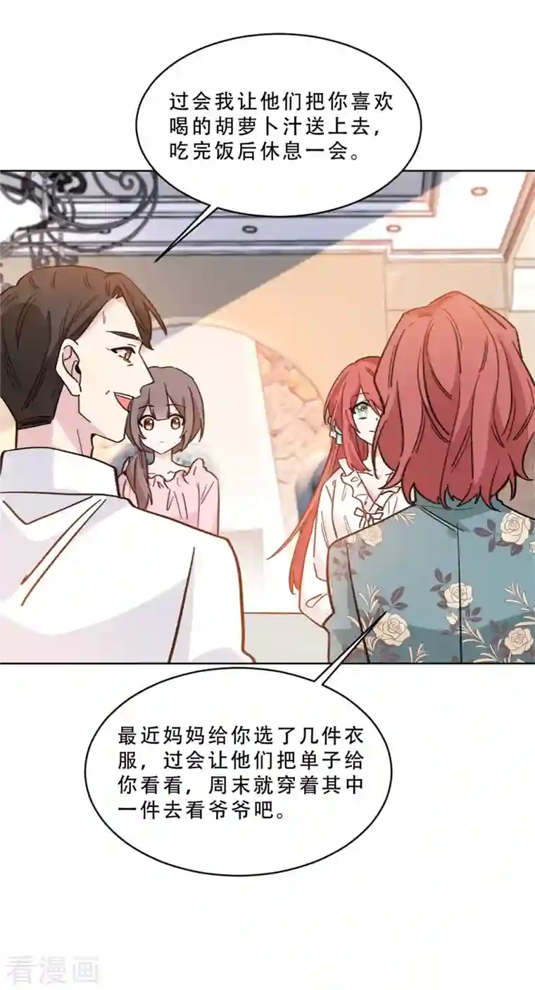 独家占有：姬少的腹黑娇妻第10话 暗夜惊魂