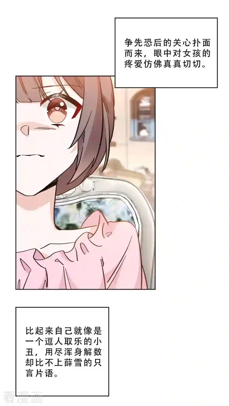 独家占有：姬少的腹黑娇妻第10话 暗夜惊魂