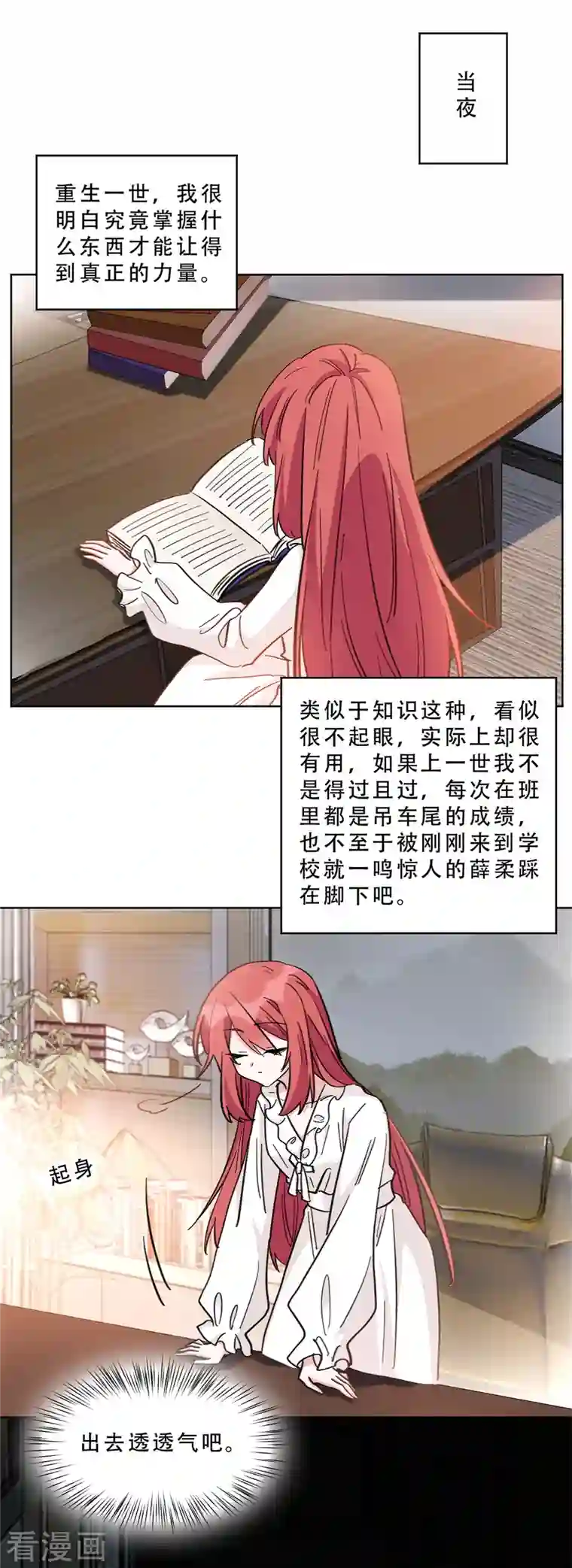 独家占有：姬少的腹黑娇妻第10话 暗夜惊魂