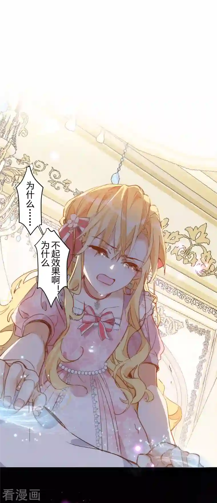 奇怪的情敌增加了第5话 这一次一定要拯救她