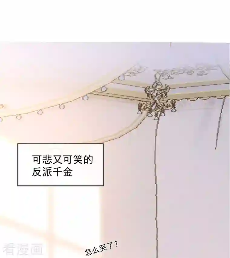 奇怪的情敌增加了第5话 这一次一定要拯救她