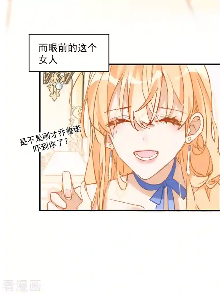 奇怪的情敌增加了第5话 这一次一定要拯救她