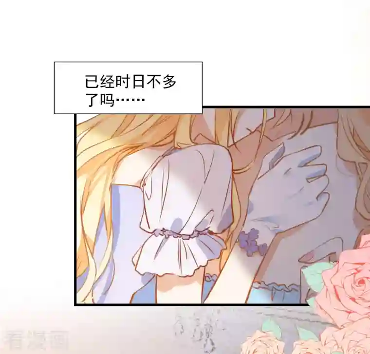 奇怪的情敌增加了第5话 这一次一定要拯救她