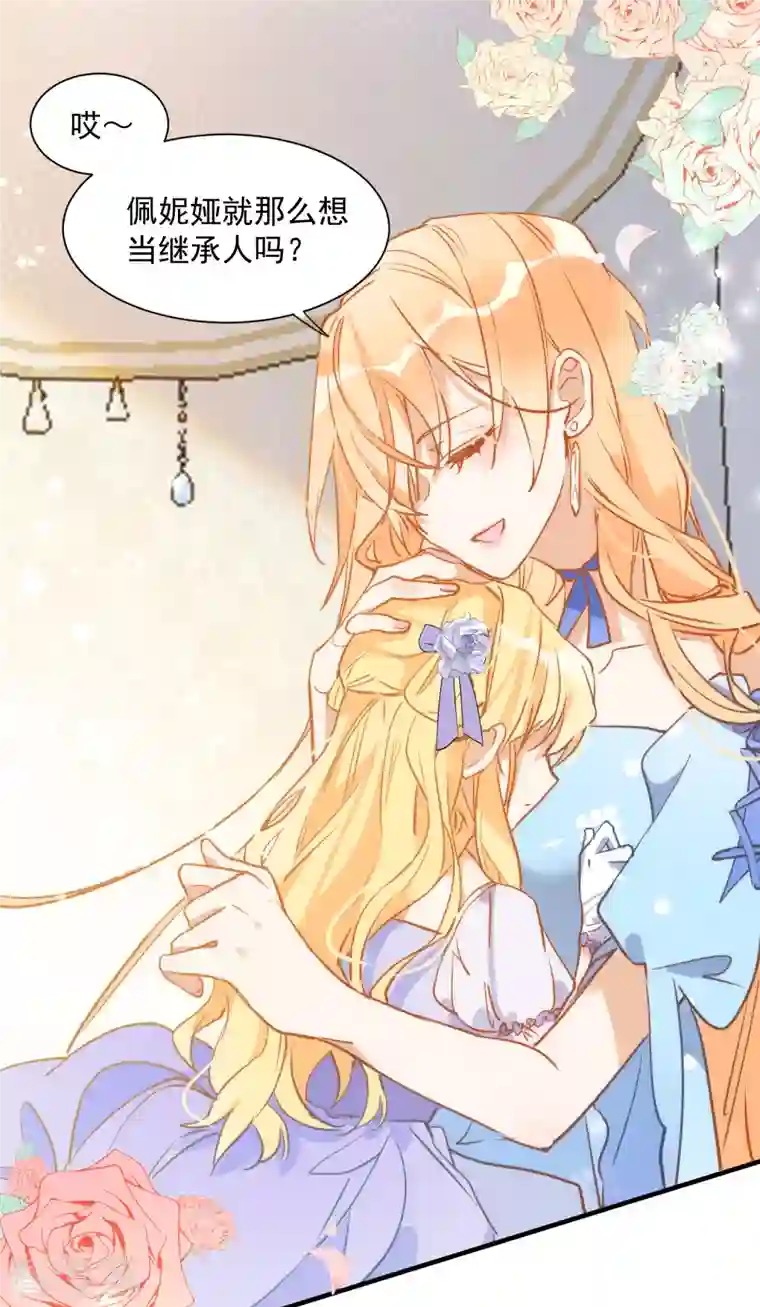 奇怪的情敌增加了第5话 这一次一定要拯救她