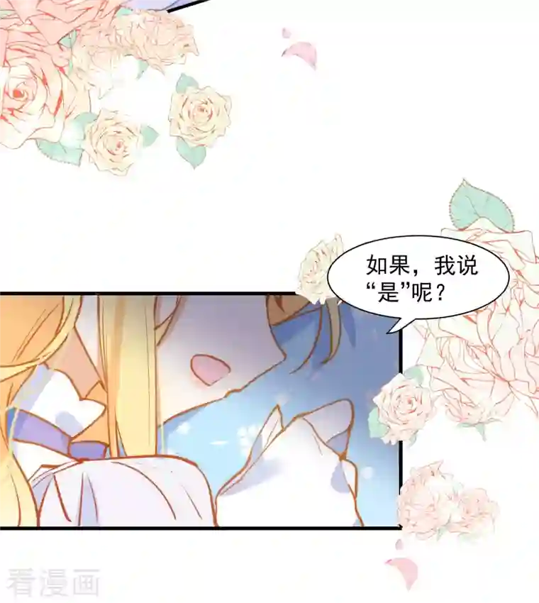 奇怪的情敌增加了第5话 这一次一定要拯救她