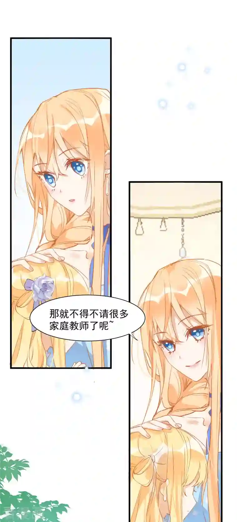 奇怪的情敌增加了第5话 这一次一定要拯救她