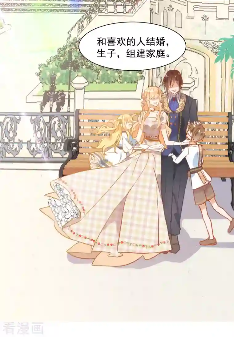 奇怪的情敌增加了第5话 这一次一定要拯救她