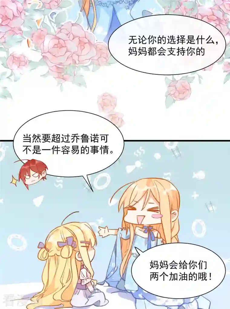 奇怪的情敌增加了第5话 这一次一定要拯救她