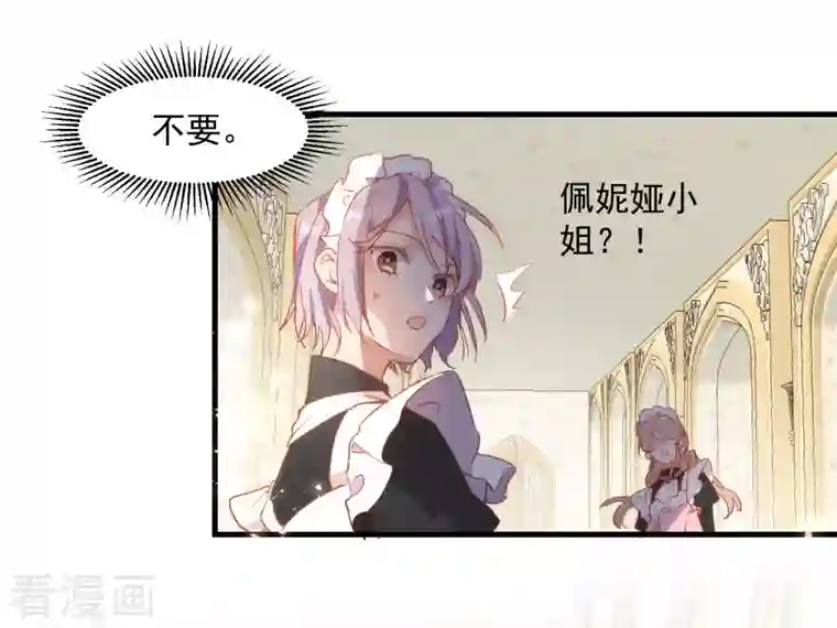 奇怪的情敌增加了第5话 这一次一定要拯救她