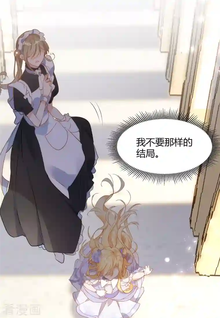 奇怪的情敌增加了第5话 这一次一定要拯救她