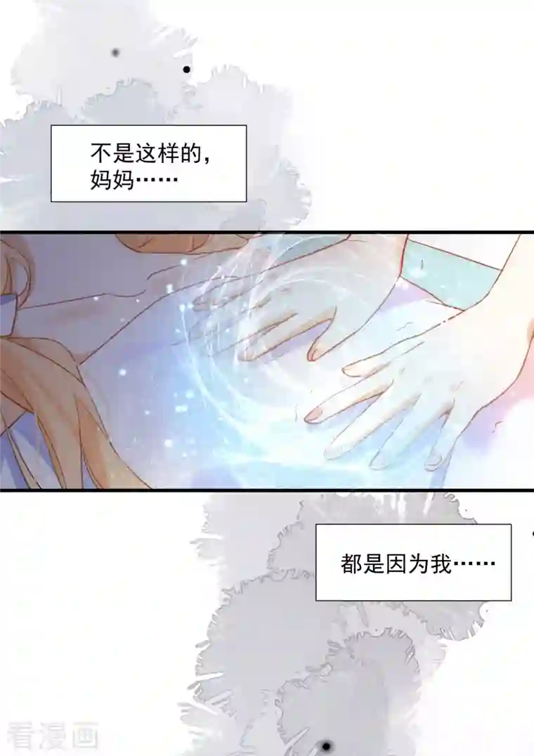 奇怪的情敌增加了第5话 这一次一定要拯救她