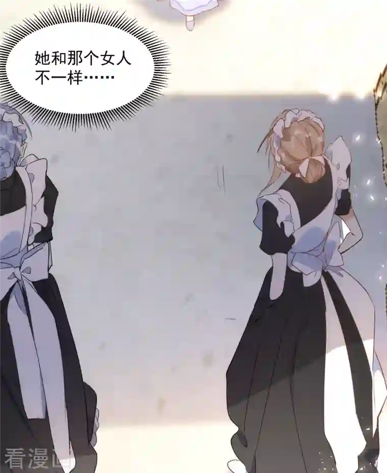 奇怪的情敌增加了第5话 这一次一定要拯救她