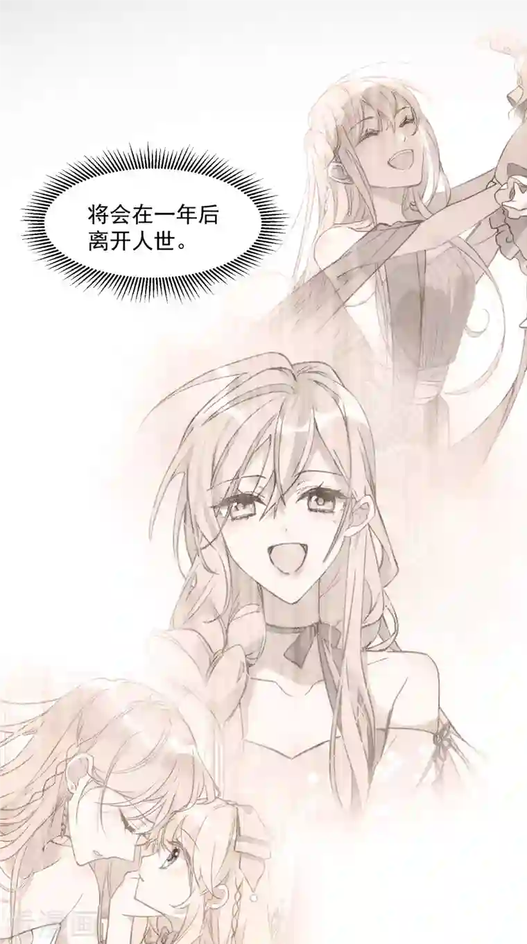 奇怪的情敌增加了第5话 这一次一定要拯救她