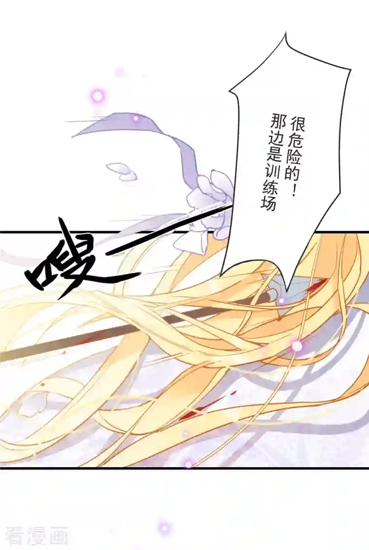 奇怪的情敌增加了第5话 这一次一定要拯救她