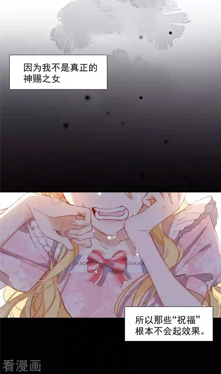 奇怪的情敌增加了第5话 这一次一定要拯救她