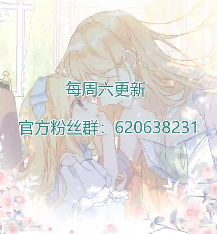 奇怪的情敌增加了第5话 这一次一定要拯救她