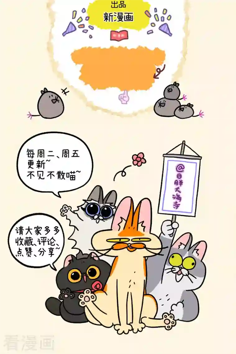 阿满和麦茶第15话 王富贵