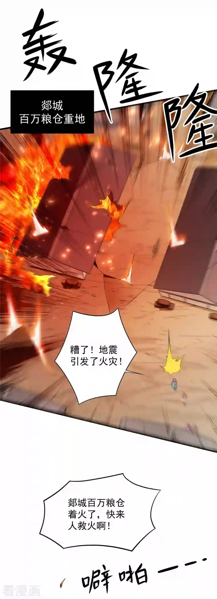 我的弟子都超神第96话 中级技能