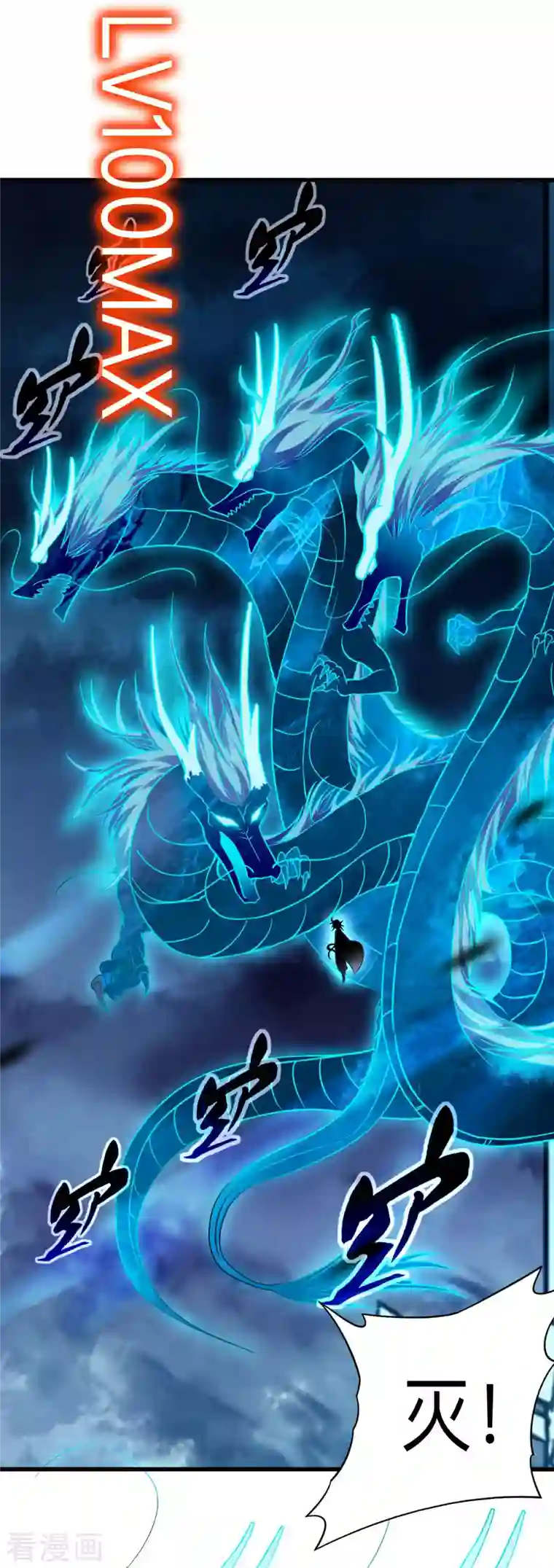 我的弟子都超神第96话 中级技能