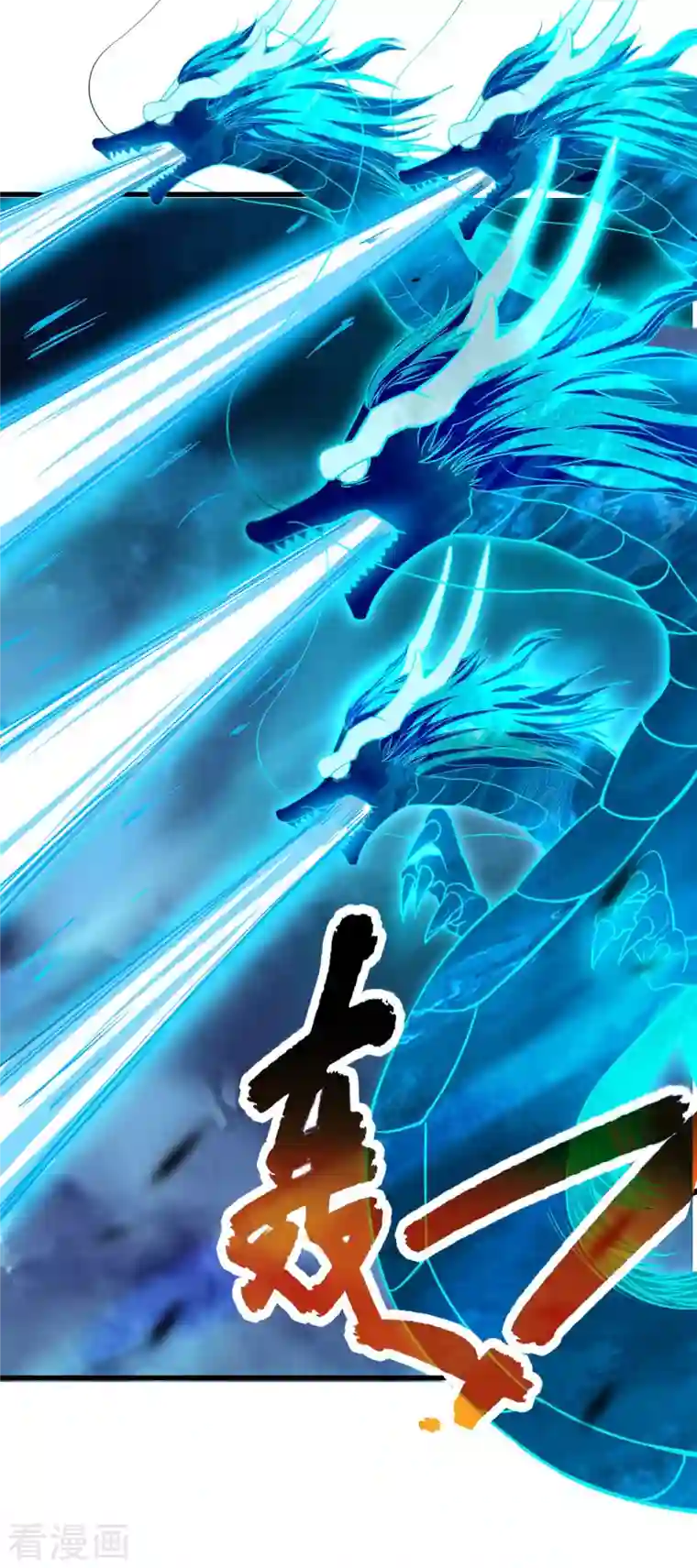 我的弟子都超神第96话 中级技能