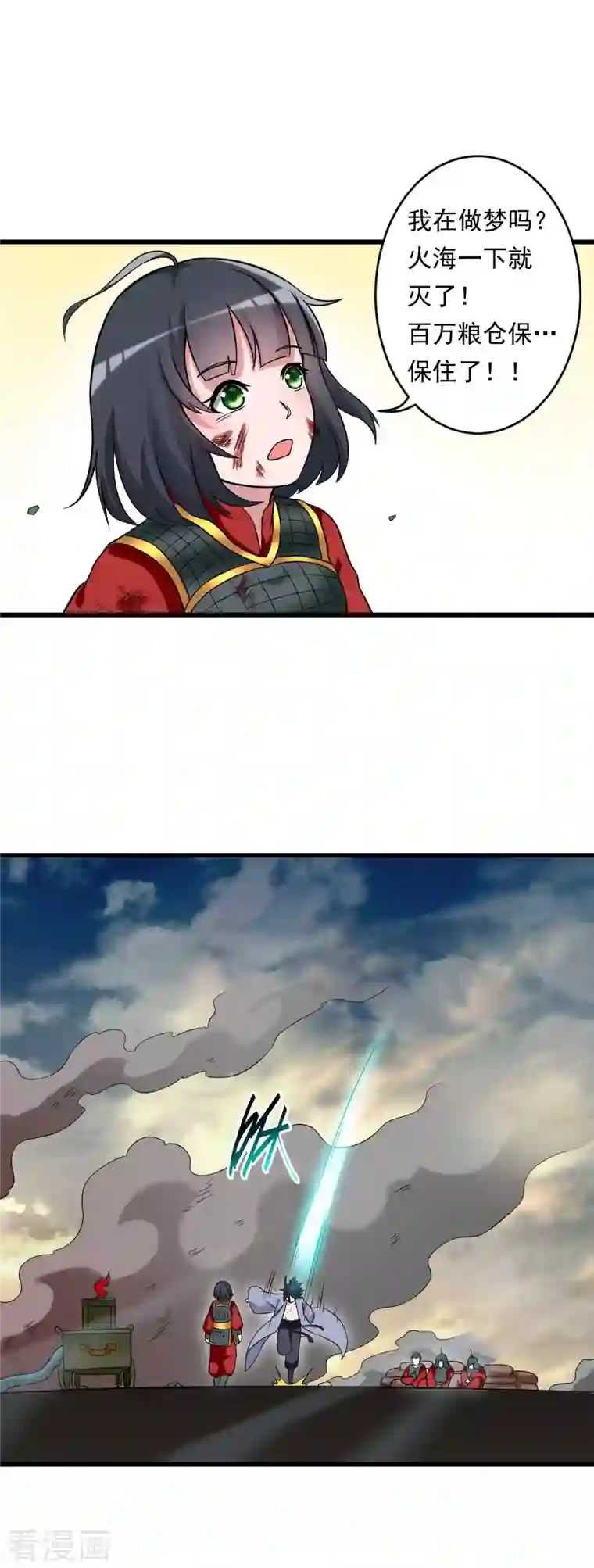 我的弟子都超神第96话 中级技能