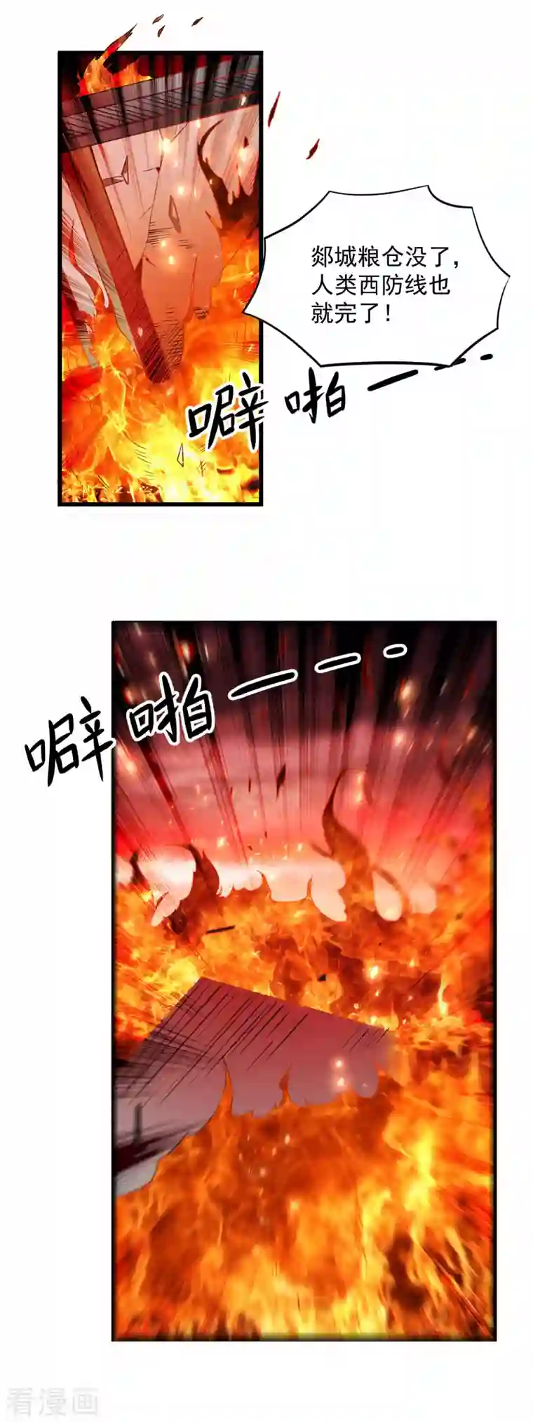 我的弟子都超神第96话 中级技能