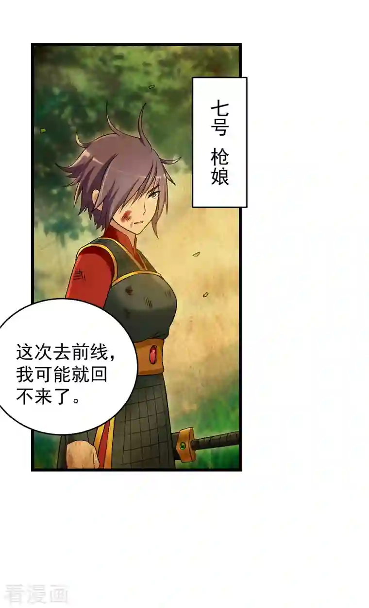 我的弟子都超神第96话 中级技能