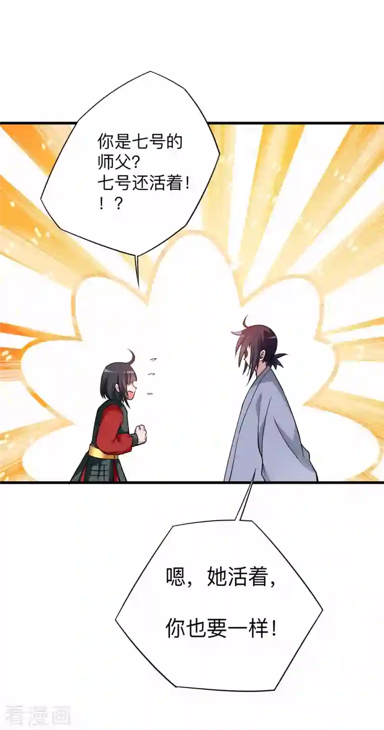 我的弟子都超神第96话 中级技能