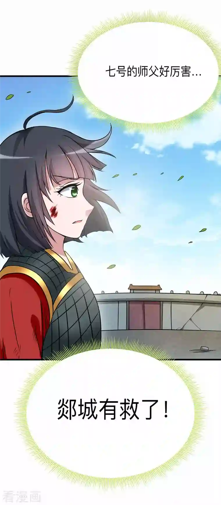 我的弟子都超神第96话 中级技能