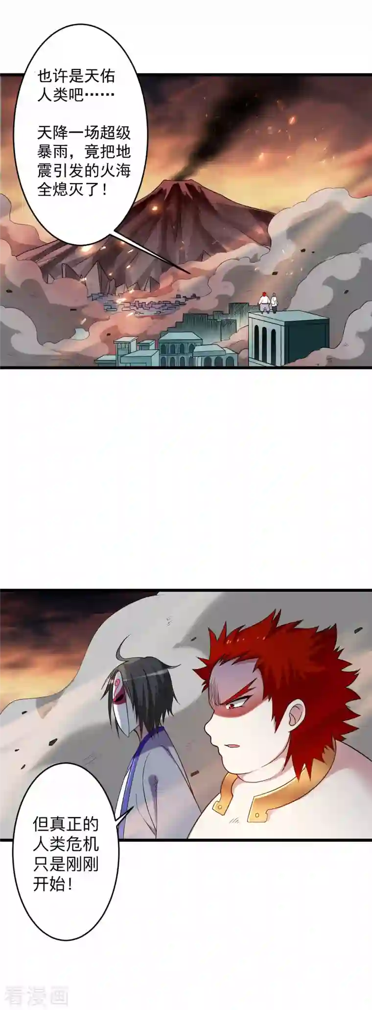 我的弟子都超神第96话 中级技能