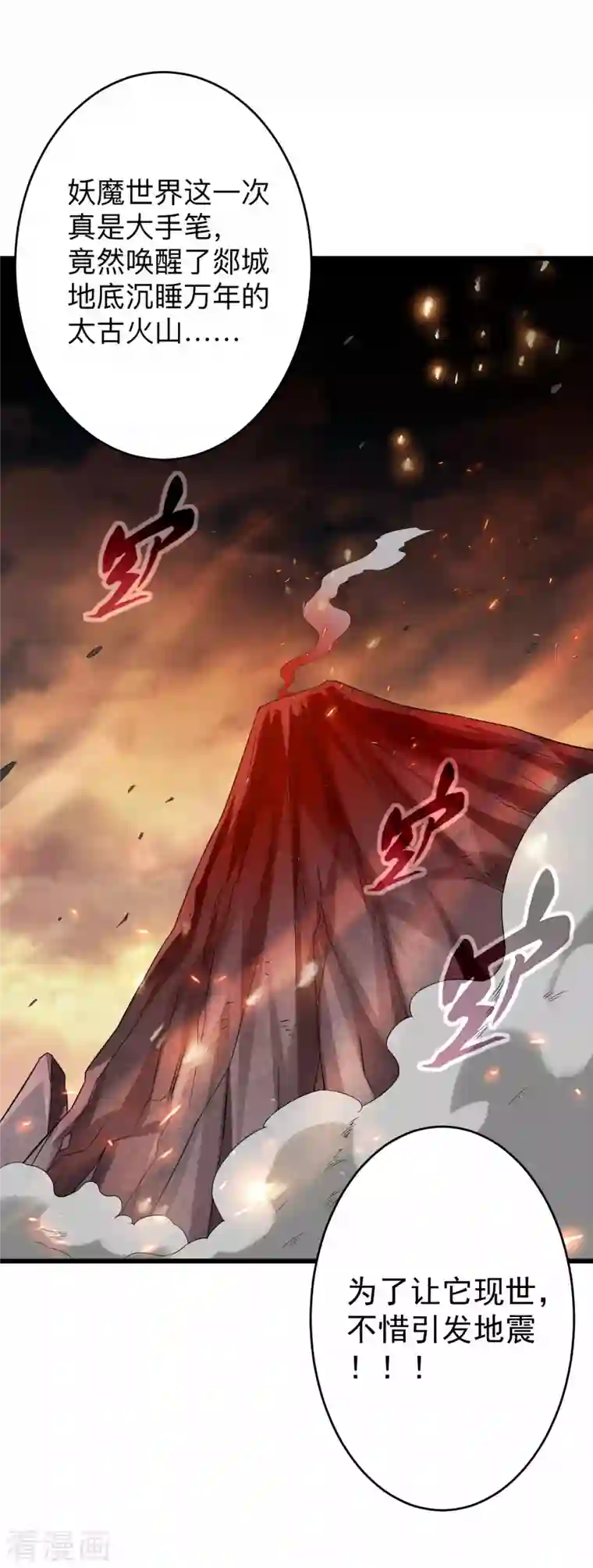 我的弟子都超神第96话 中级技能