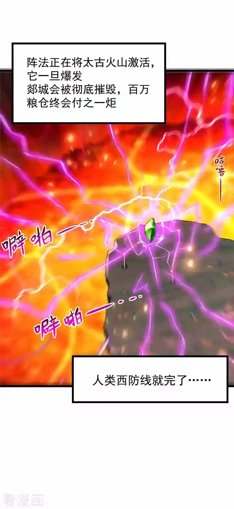 我的弟子都超神第96话 中级技能