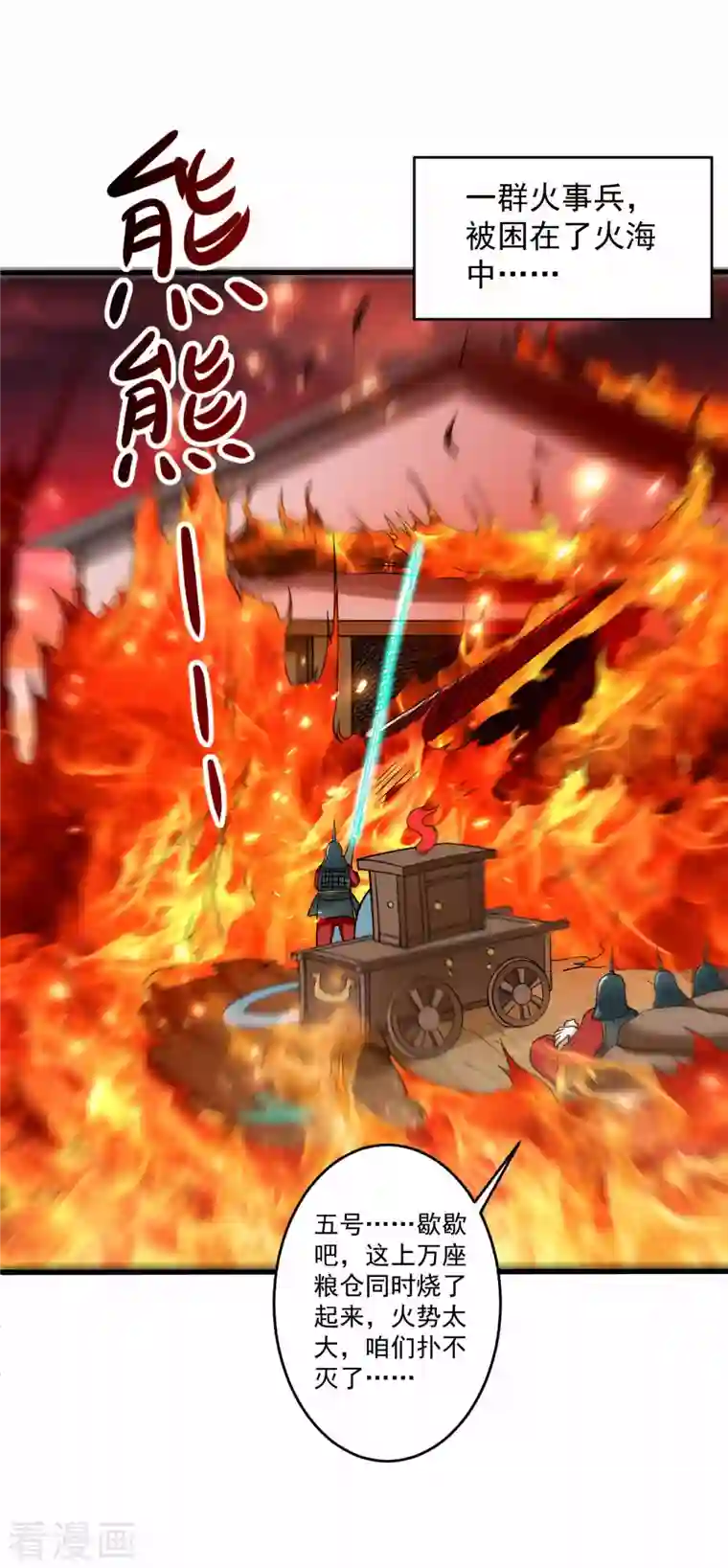 我的弟子都超神第96话 中级技能