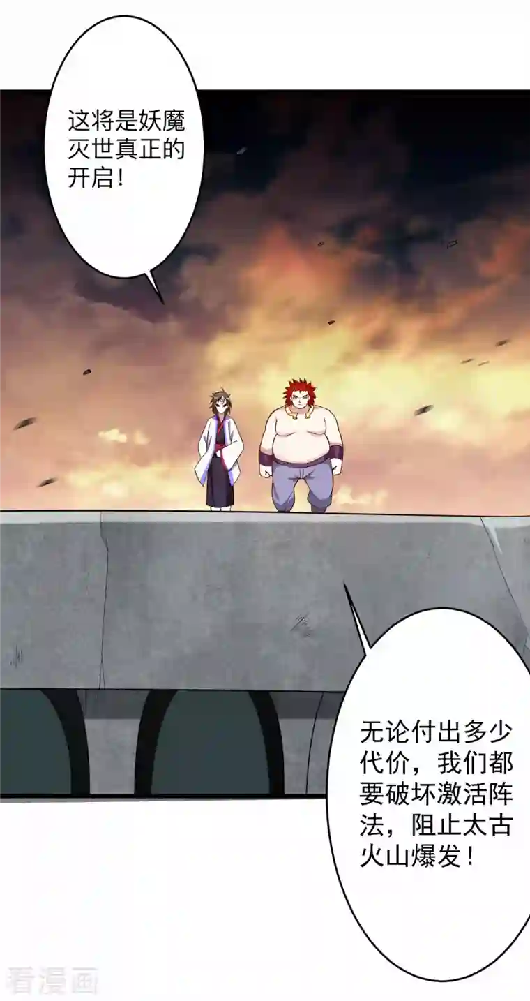 我的弟子都超神第96话 中级技能