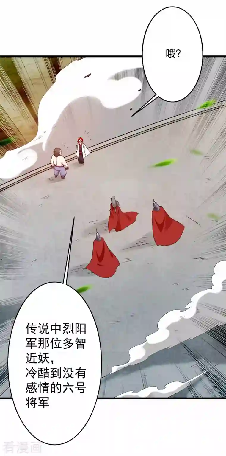 我的弟子都超神第96话 中级技能