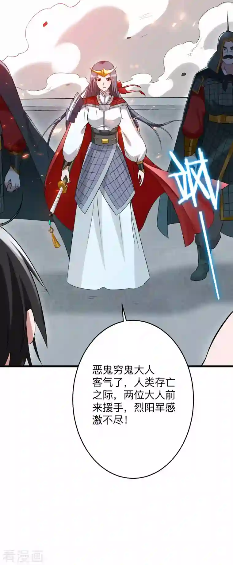 我的弟子都超神第96话 中级技能