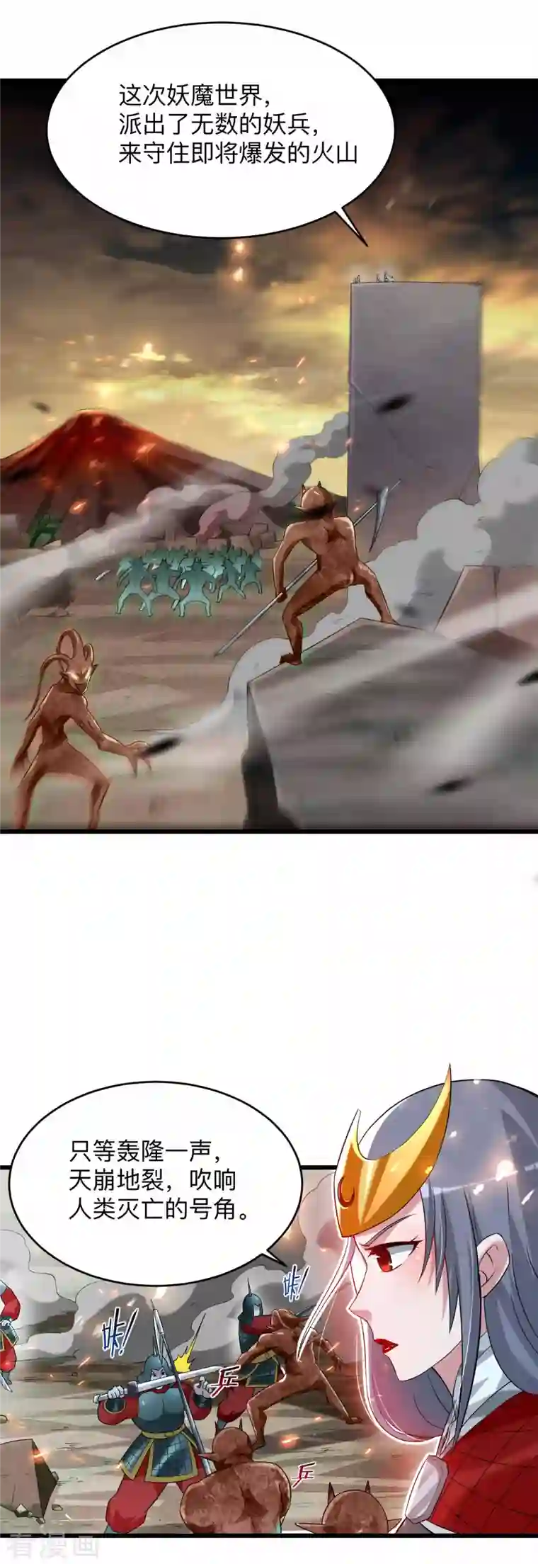 我的弟子都超神第96话 中级技能