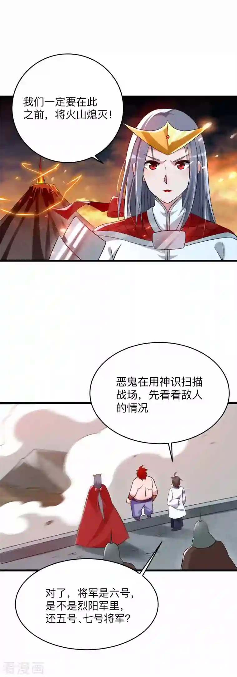 我的弟子都超神第96话 中级技能