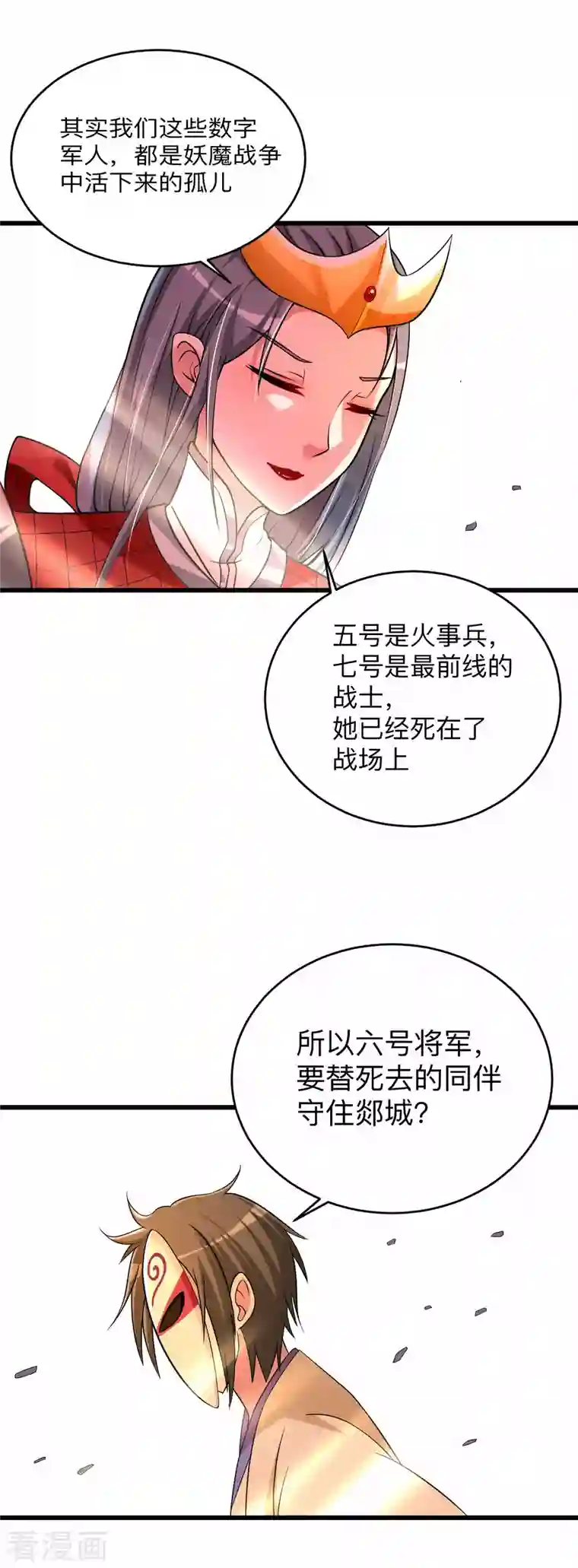 我的弟子都超神第96话 中级技能