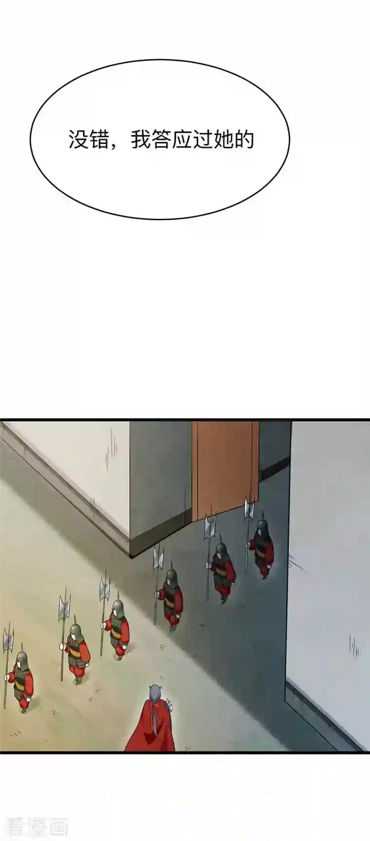 我的弟子都超神第96话 中级技能