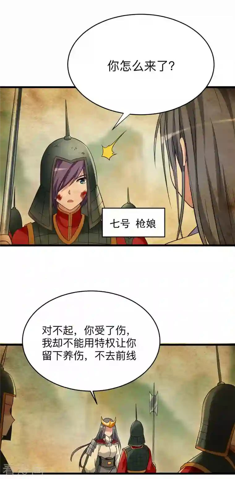 我的弟子都超神第96话 中级技能