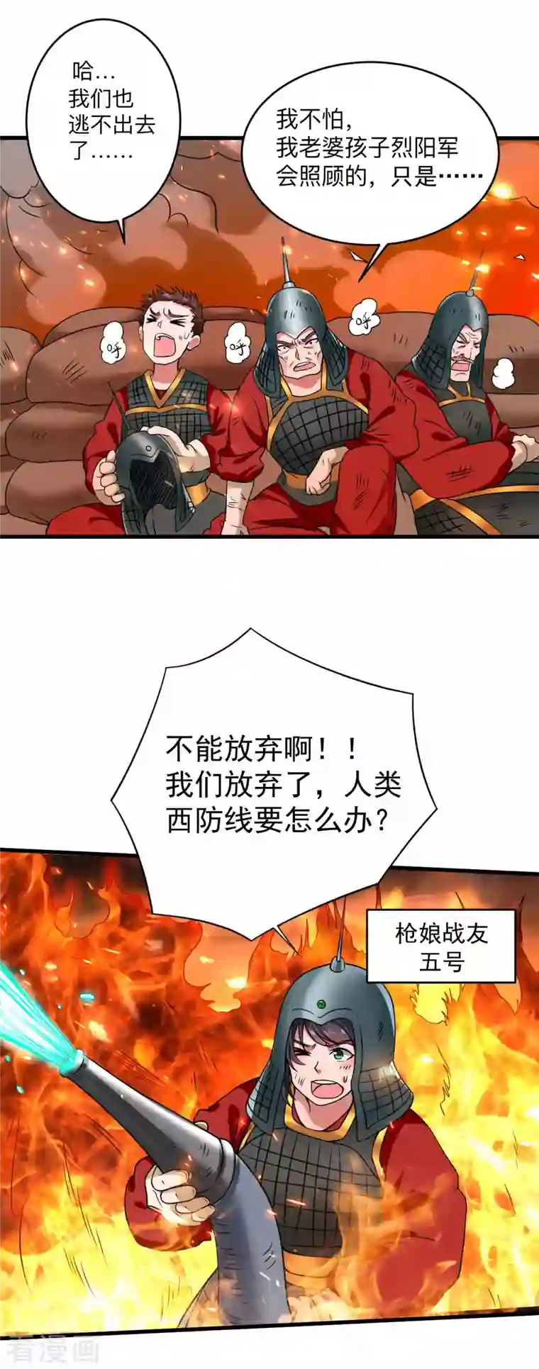 我的弟子都超神第96话 中级技能