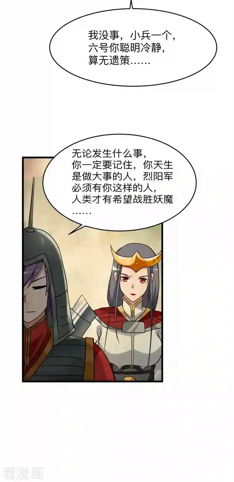 我的弟子都超神第96话 中级技能