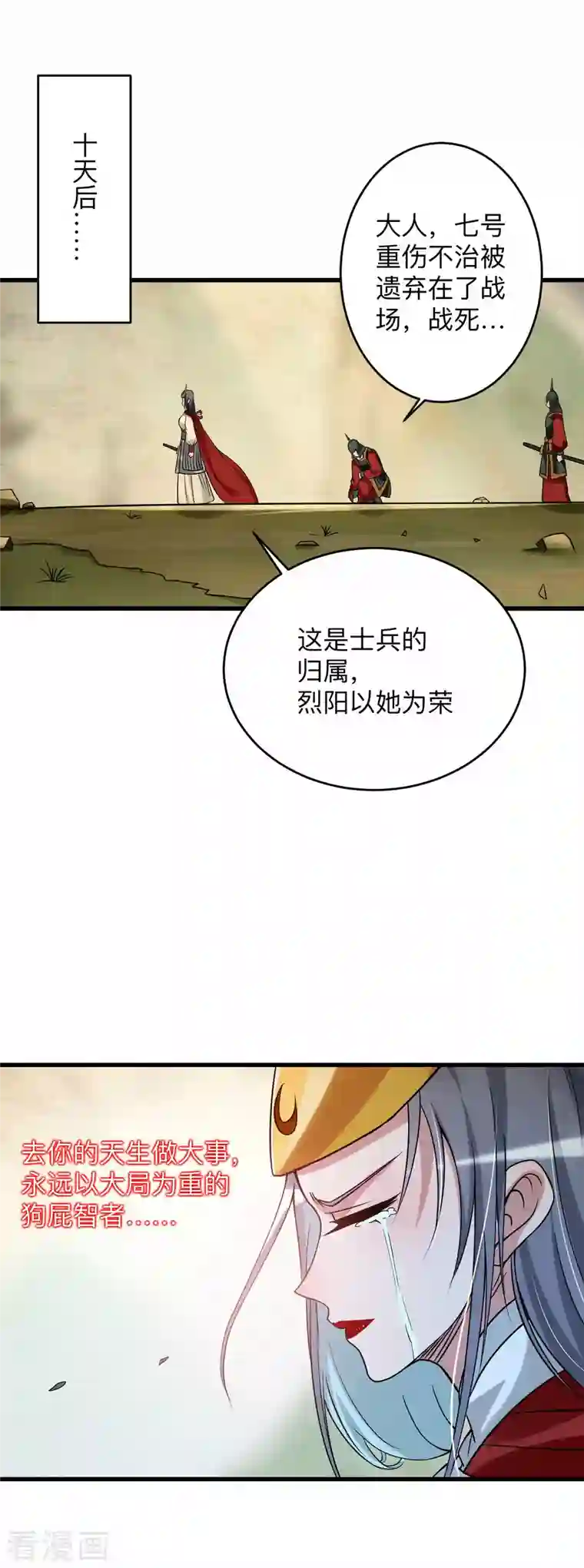 我的弟子都超神第96话 中级技能